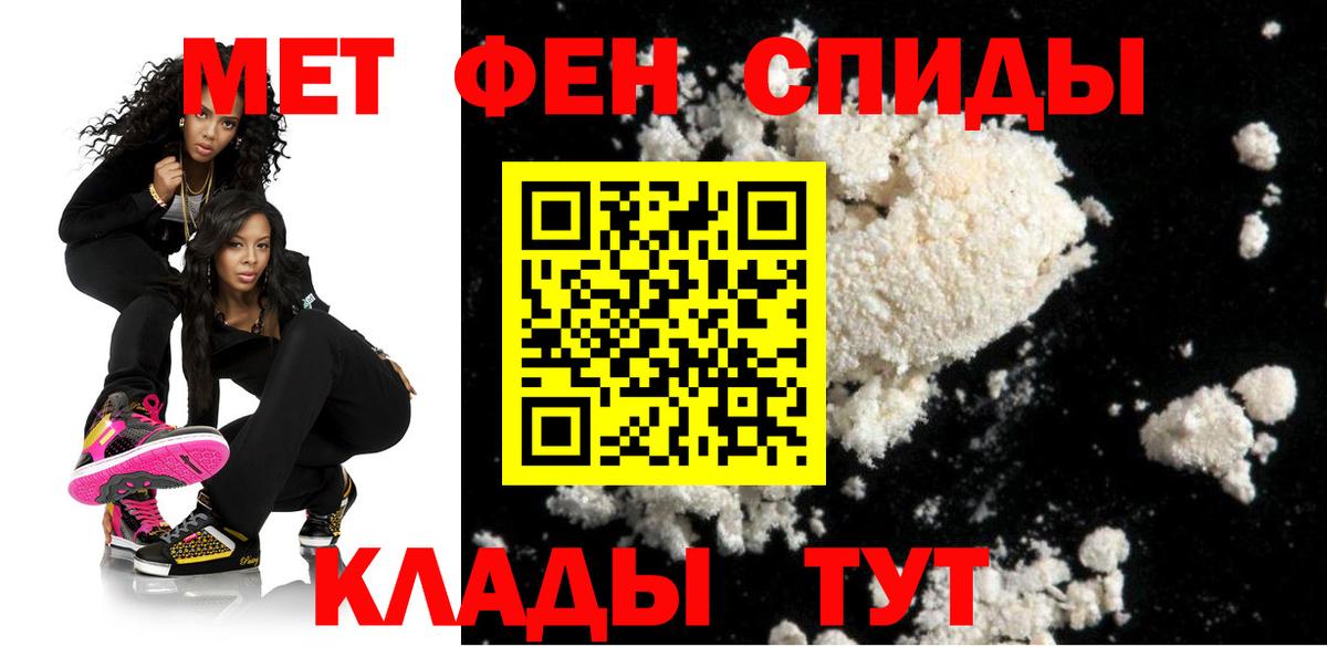 АМФЕТАМИН Premium Владивосток