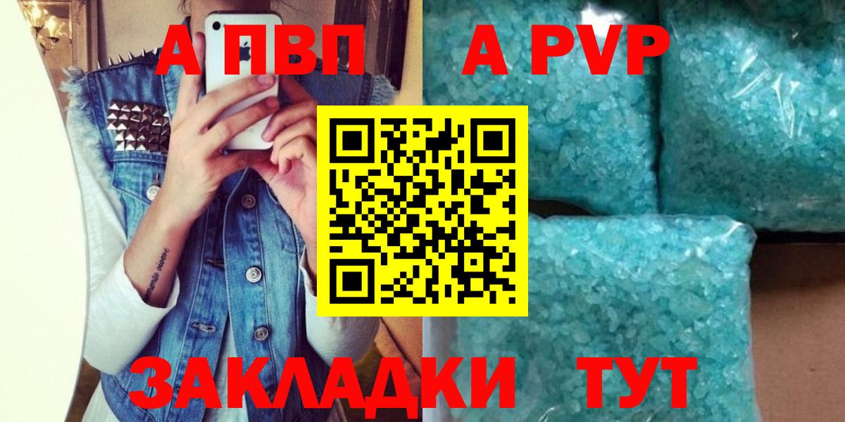 Владивосток  Alpha-PVP СК КРИС  Alpha PVP  Вход с VPN  A PVP мука 
