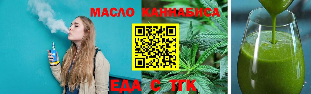 Canna-Cookies конопля  Вход с VPN  Владивосток 