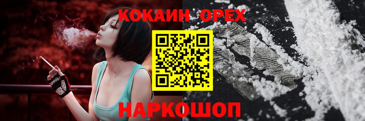 Кокаин Колумбийский  Вход с VPN  Кокаин  Владивосток 