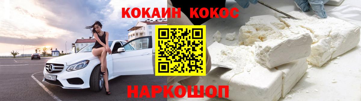 Кокаин Columbia Владивосток