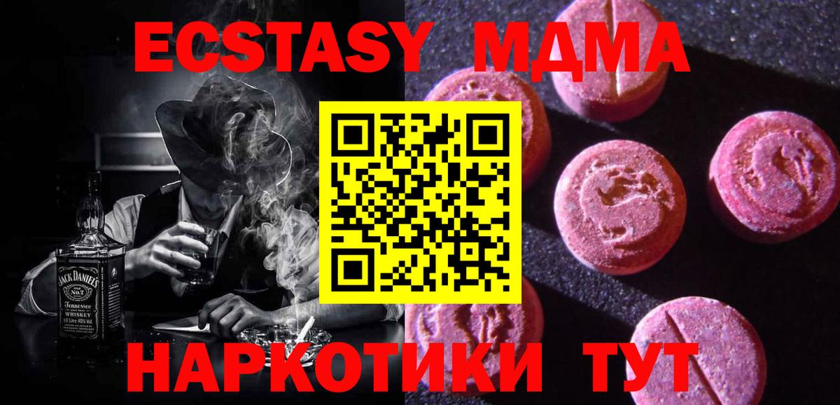 Владивосток  Ecstasy  Вход с VPN  Экстази MDMA 