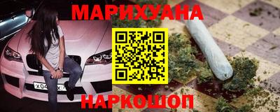марихуана Янаул