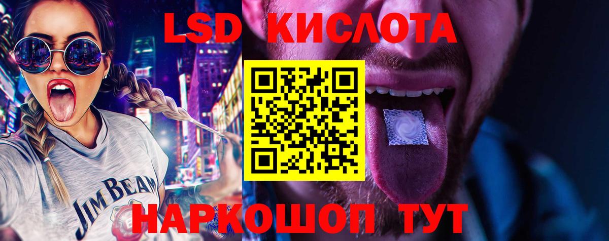 Владивосток  LSD-25 экстази  Вход с VPN  Лсд 25 экстази кислота 