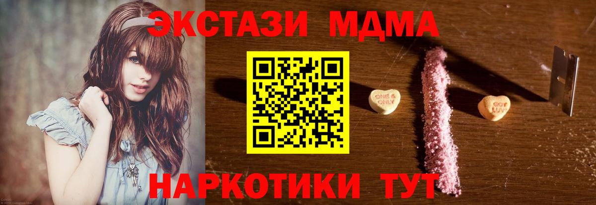 MDMA кристаллы  МДМА  Владивосток  MDMA crystal  Вход с VPN 