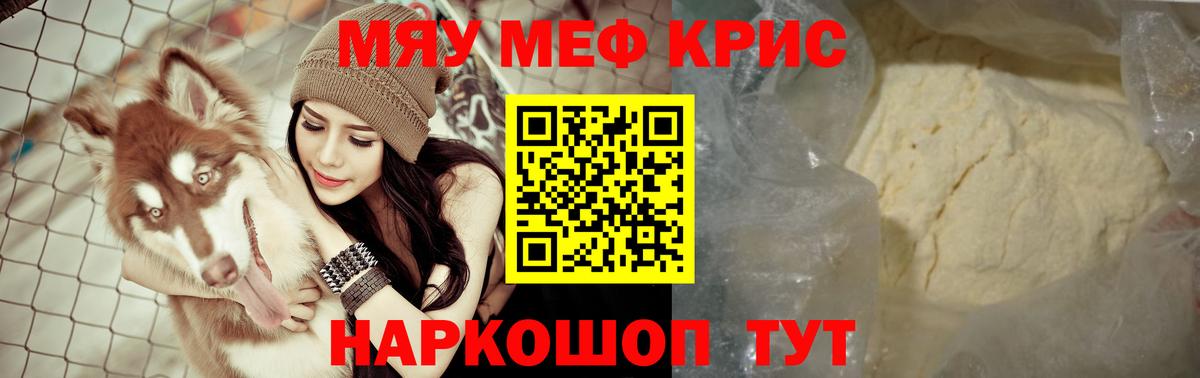 Мефедрон 4 MMC  Вход с VPN  Владивосток 