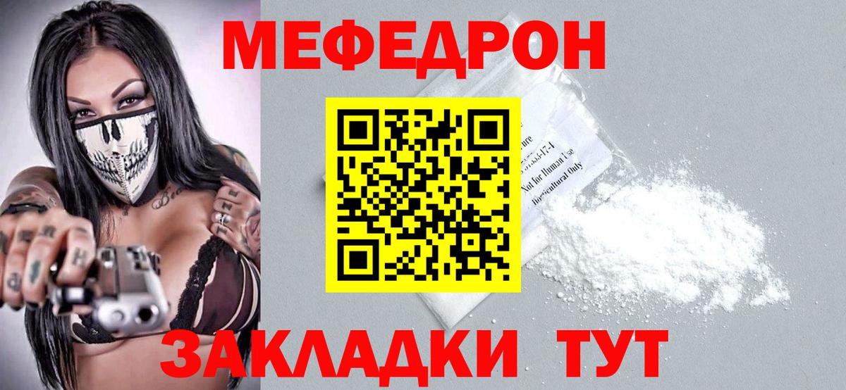 Меф  Владивосток