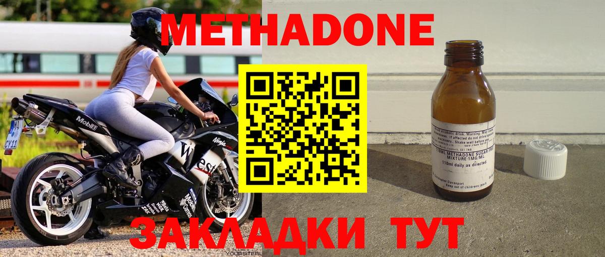 Метадон кристалл Владивосток