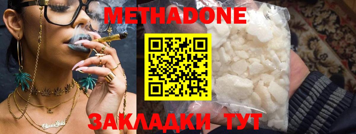 Метадон мёд  Вход с VPN  Владивосток  Метадон мёд 