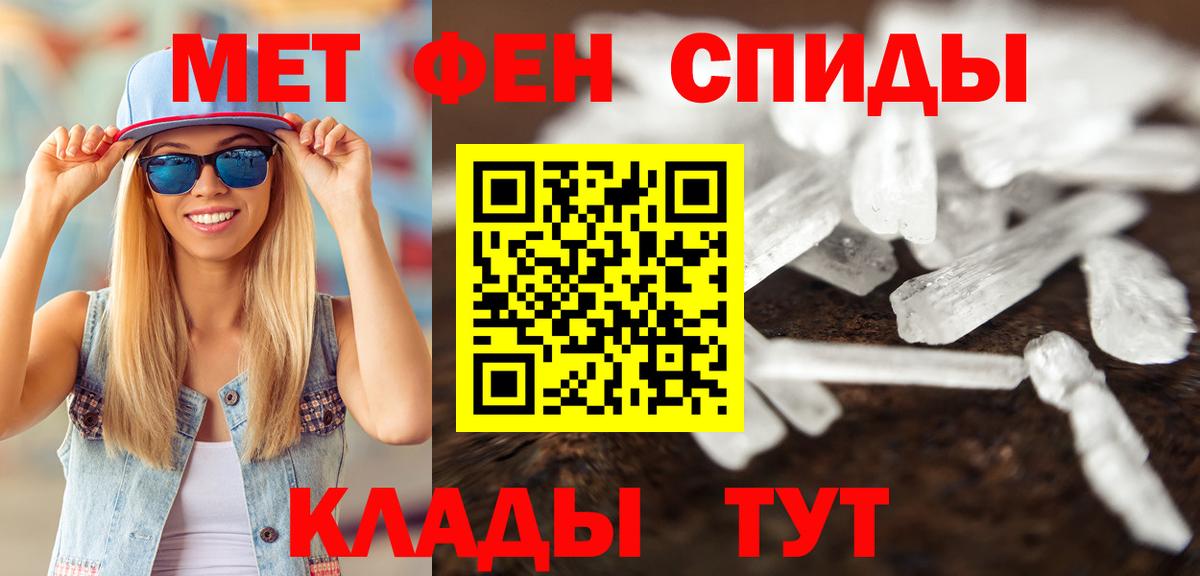 Первитин мет  Первитин мет  Вход с VPN  Владивосток 