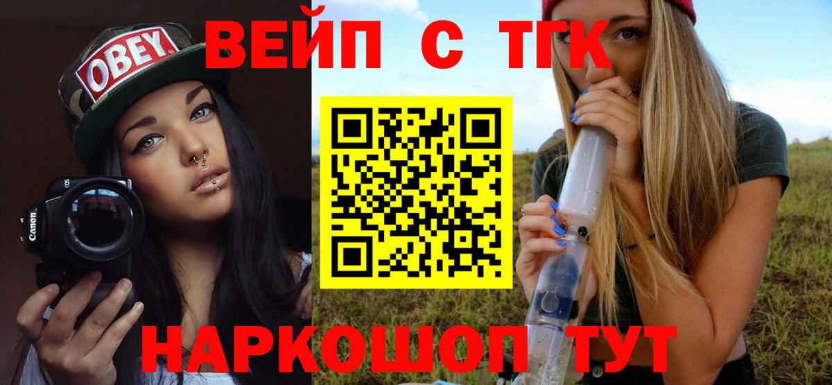 Владивосток  хочу наркоту  Вход с VPN  мега зеркало  Дистиллят ТГК Wax  ТГК Wax 