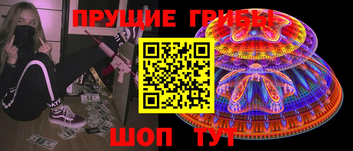 Владивосток  Псилоцибиновые грибы мицелий  где купить наркоту  Вход с VPN  Псилоцибиновые грибы MAGIC MUSHROOMS 
