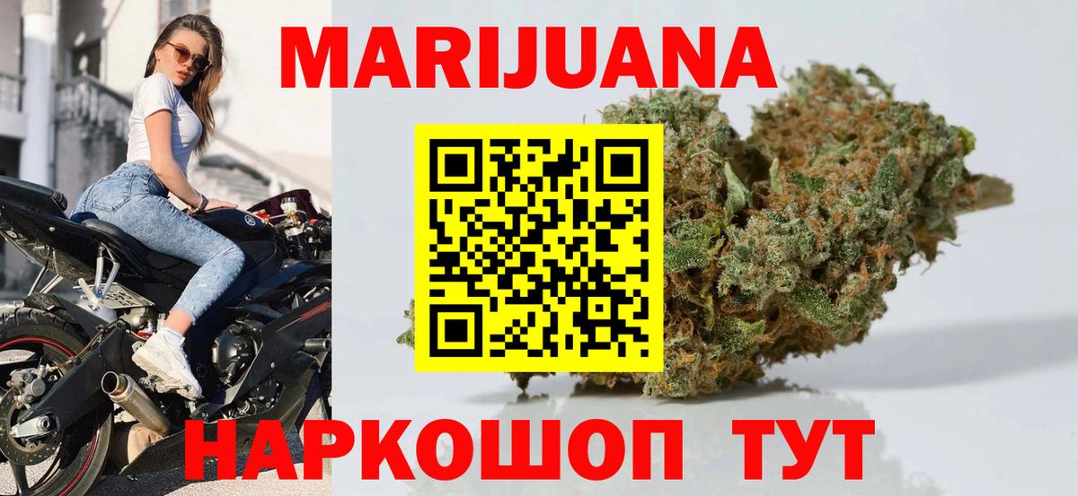 Каннабис Bruce Banner Владивосток